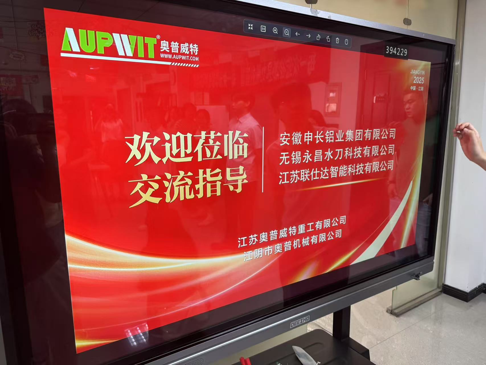 Erforschung neuer Wege für die Entwicklung des Außenhandels: Eine Versammlung von Unternehmen bei AUPWIT zum Austausch und Diskussion