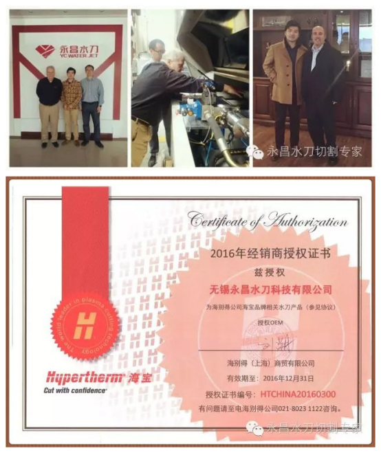 Kooperieren Sie mit Hypertherm.png